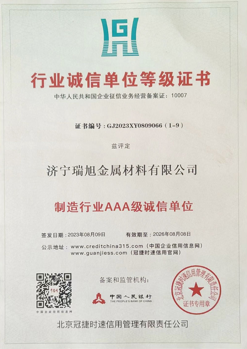 資質(zhì)榮譽(yù)